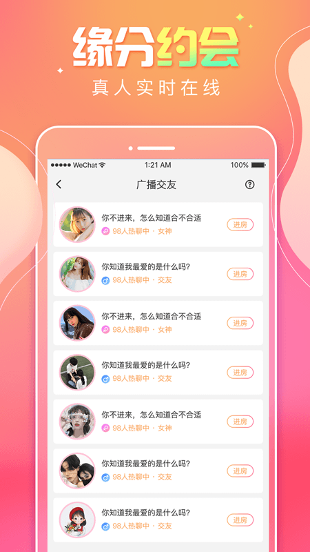 甜味树洞 截图3