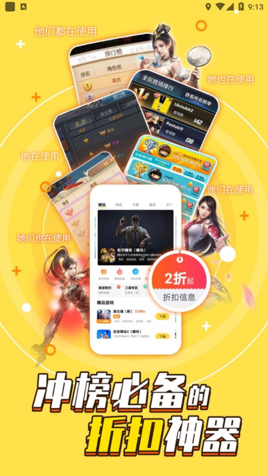 游戏fan 截图4