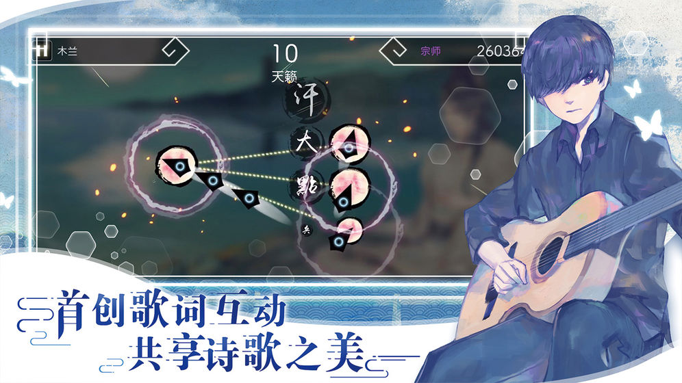 阳春艺曲山清水秀 截图3