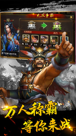 三国神将传TV版 截图5