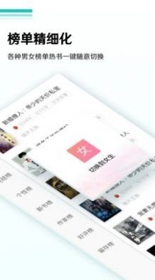 青灯书屋软件 截图2