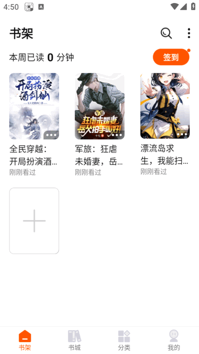 热读文库v1.1.3.1 截图3