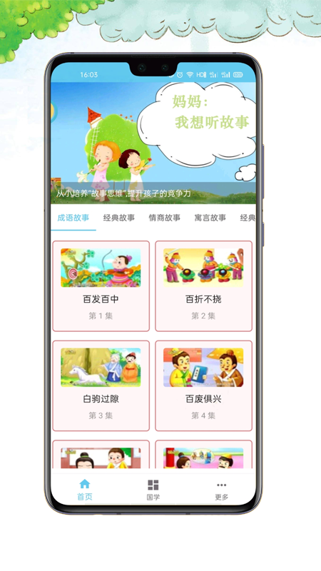 古诗多多app 截图3