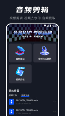 AU音频提取器 1