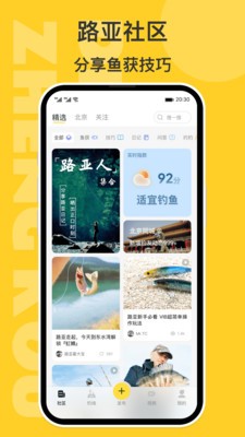 正口 截图3