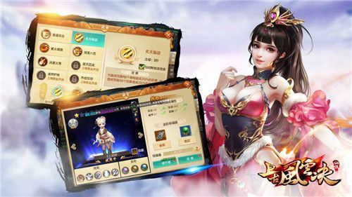 上古风云决手游 截图3