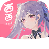 西西漫画登录页面漫画入口