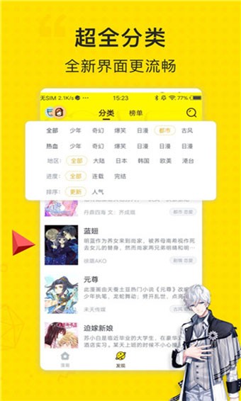 无尘漫画网页版 截图1
