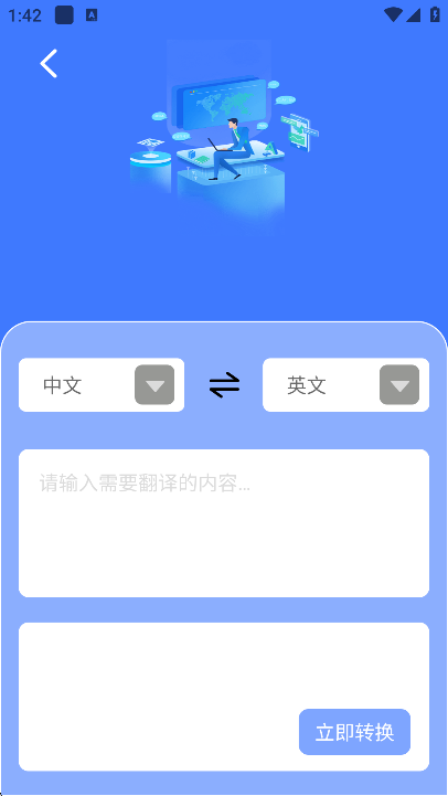 春泥剧场免费版 截图1
