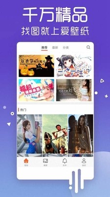 魔秀动态壁纸 截图3