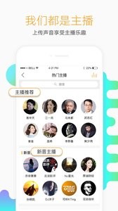 懒人听书软件 截图4