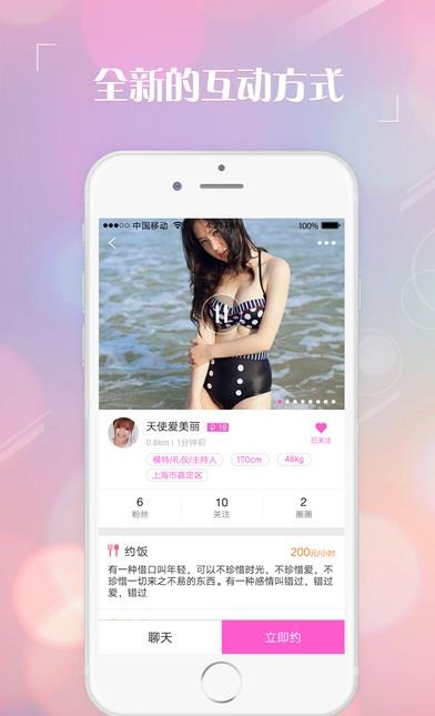 花前月下APP 2