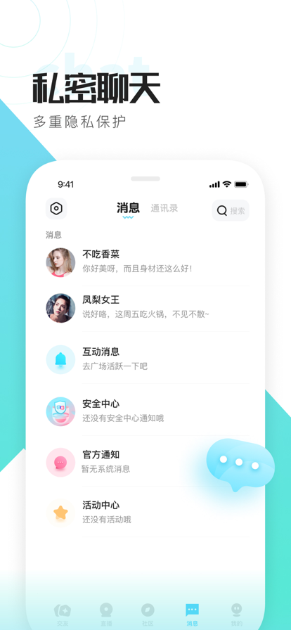 喜弟免费版 截图2