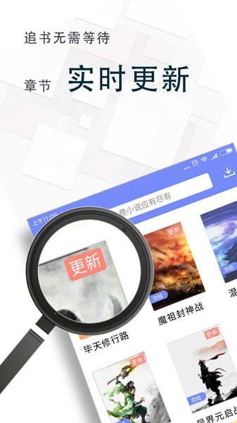 鸣剑小说 截图1