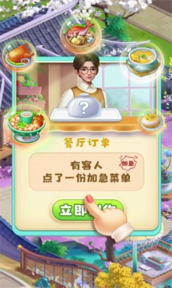民宿大当家 截图3