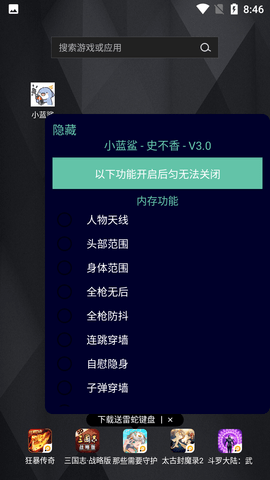 小蓝鲨最新版 截图3