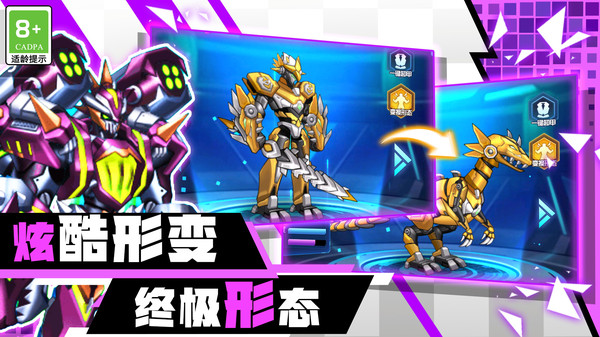机甲战士大战游戏 截图4