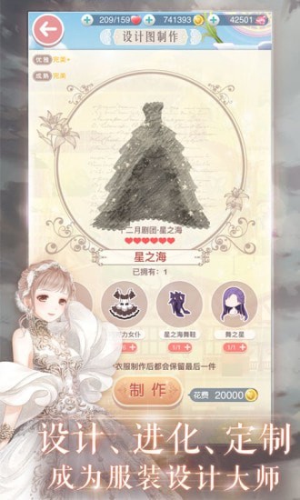 奇迹暖暖 2