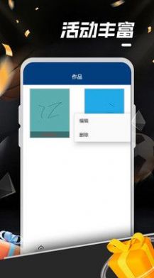 金年绘画 截图2