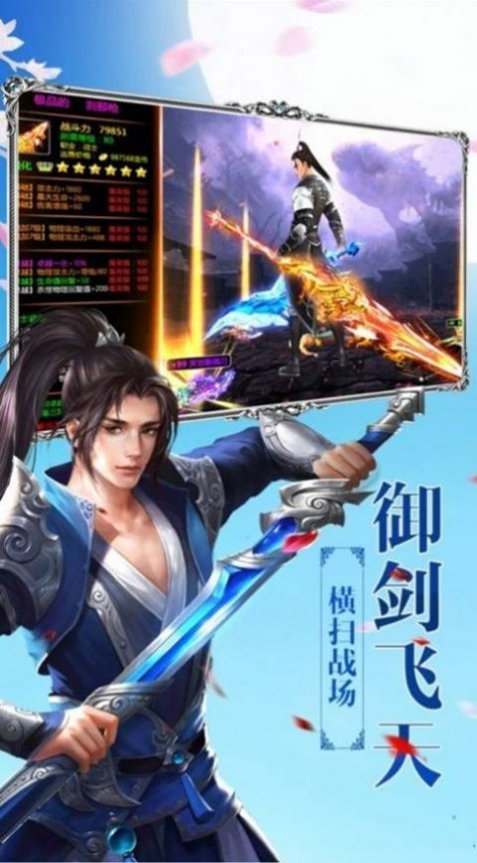天下大乱杀神恶魔 截图4