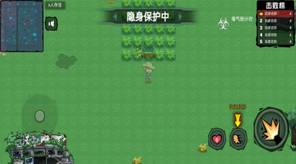 像素大逃杀 截图3