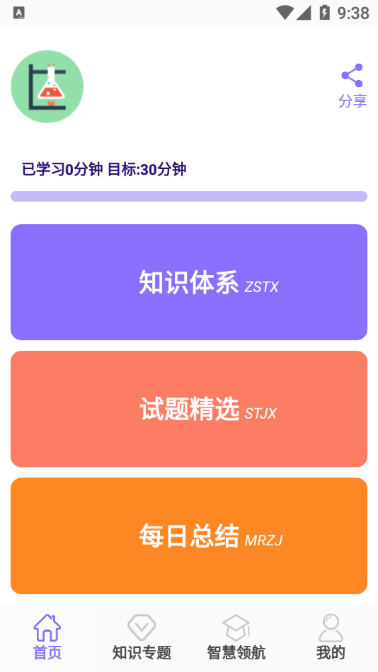 小升初精讲 截图1