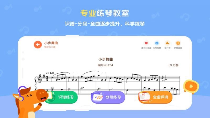 小马AI陪练 截图5