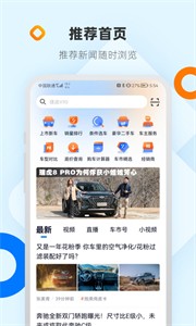 网上车市app 截图3