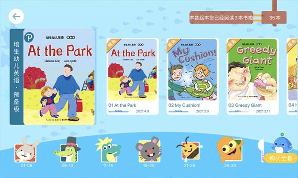 海豚儿童英语 截图2