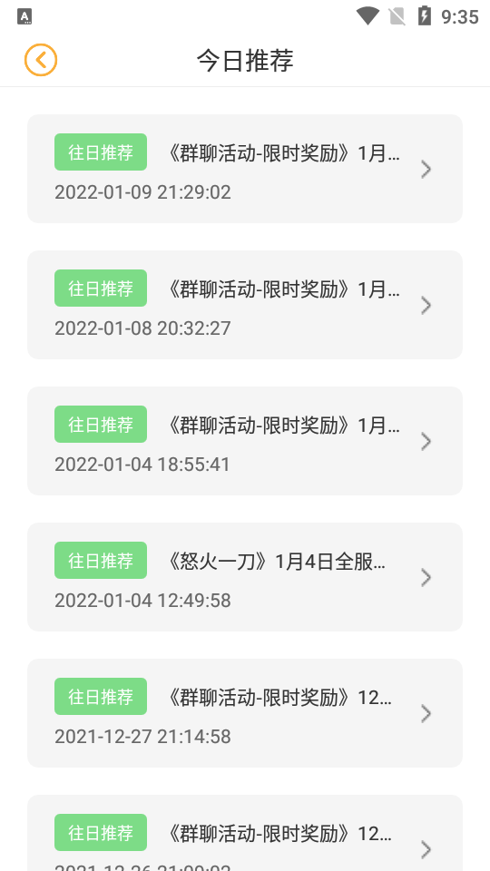 07072手游盒子 截图4