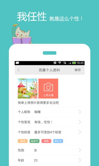 二层楼书院有声小说 截图2
