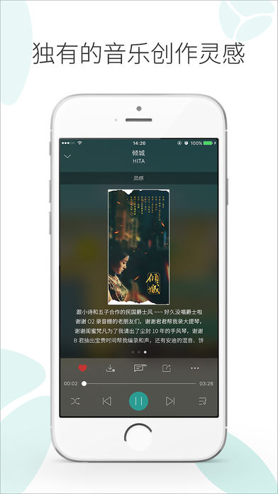 5sing原创音乐网页版 截图1