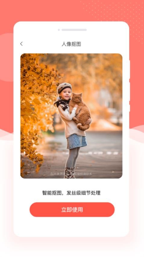 妆点相机软件 截图3