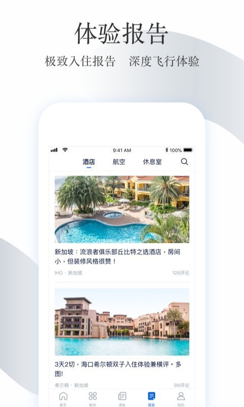 飞客茶馆 截图3