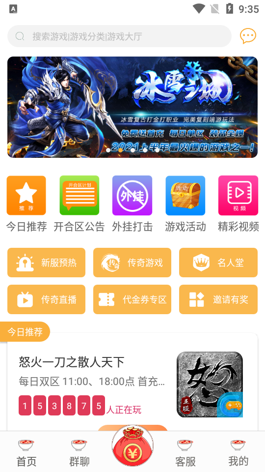 07072手游盒子 截图1