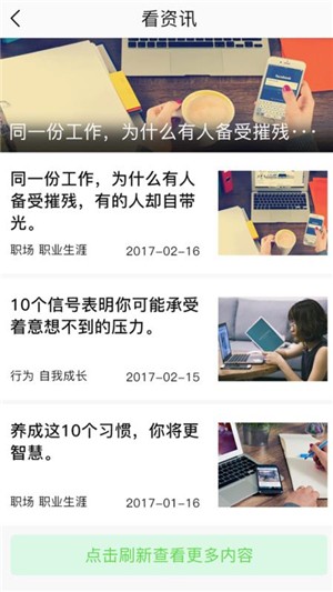 微心理 截图4