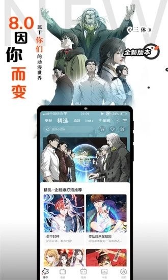 南瓜漫画app安卓版 截图1