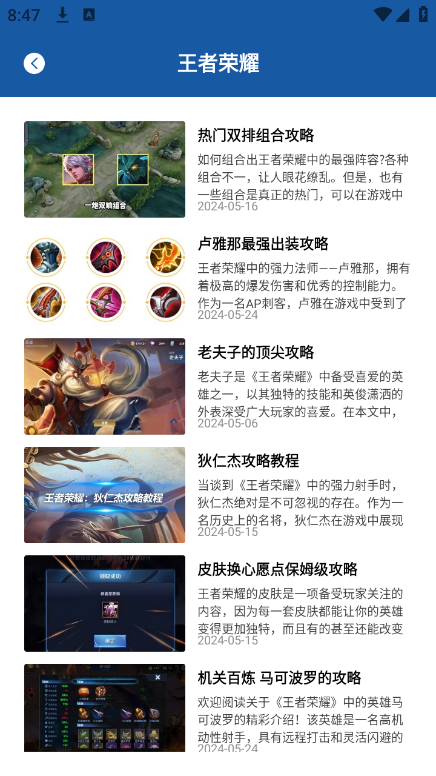 瓦罗兰特盒子 截图2