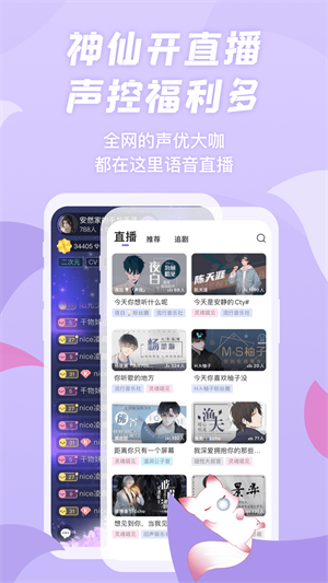漫播听剧app 截图2