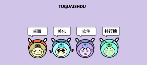 桌面美化神器app合集