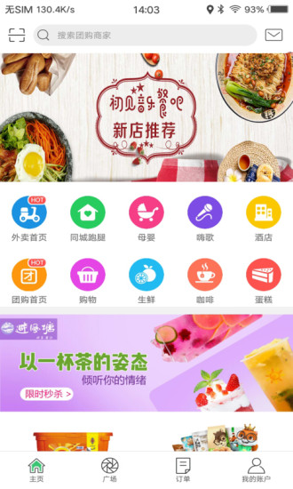 幸福金所app 截图4
