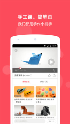 兔耳故事 截图2