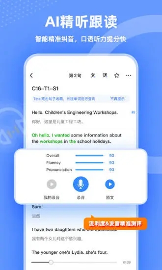 羊驼雅思 截图2