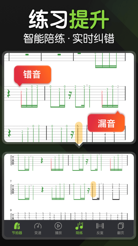 来音吉他正版 截图5