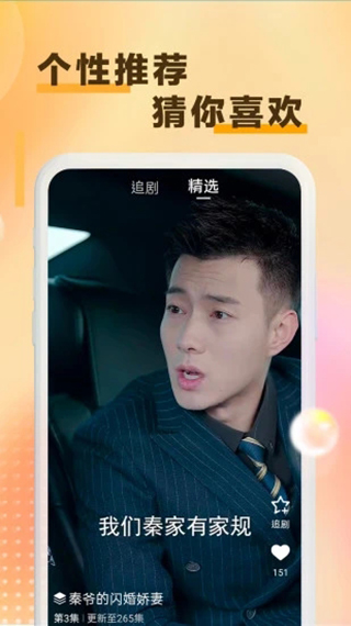天天看剧app最新版 截图2