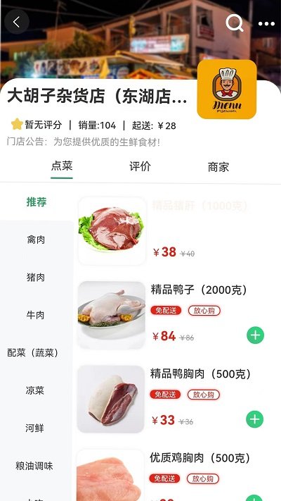 鲜姆 截图1