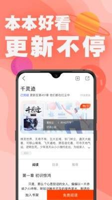好读小说 截图2