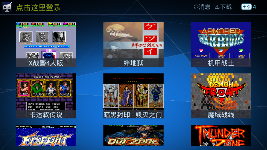 酷咖游戏TV盒子2025 截图2