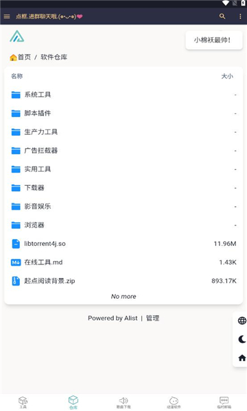 黑客软件库 1