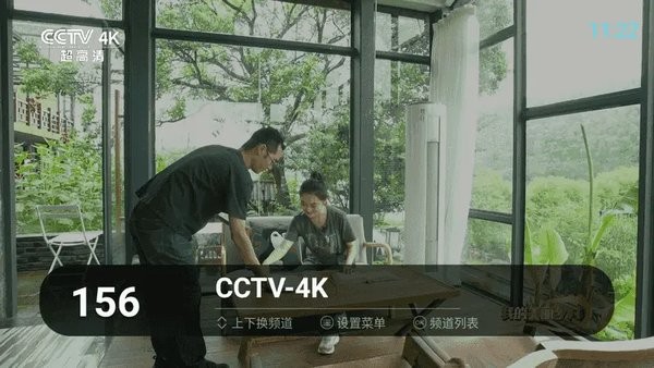 秒看电视tv纯净版 截图1
